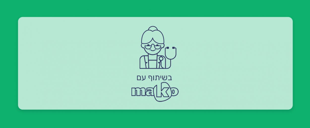 מטופלי הגיל השלישי בישראל: האוכלוסיה עם אחוזי הגידול הכי גבוהים