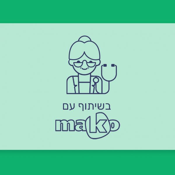 מטופלי הגיל השלישי בישראל: האוכלוסיה עם אחוזי הגידול הכי גבוהים