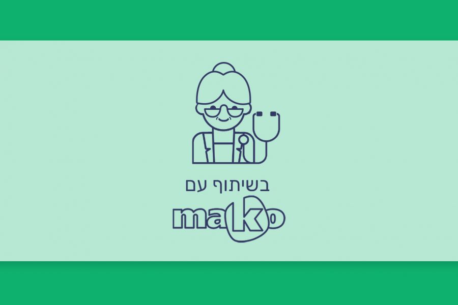 מטופלי הגיל השלישי בישראל: האוכלוסיה עם אחוזי הגידול הכי גבוהים