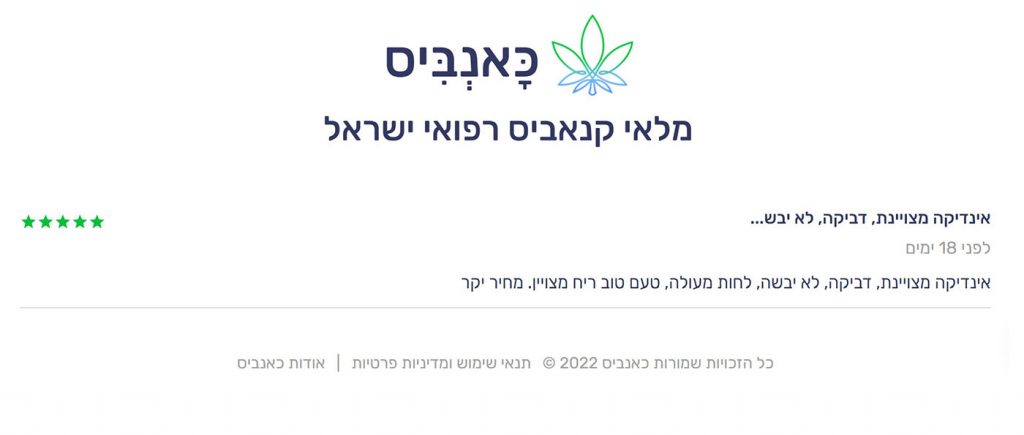 דיזל דריפט, חוות דעת באתר כאנביס