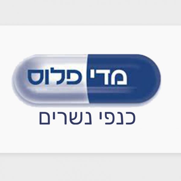 הכר את בית המרקחת - מדי פלוס כנפי נשרים