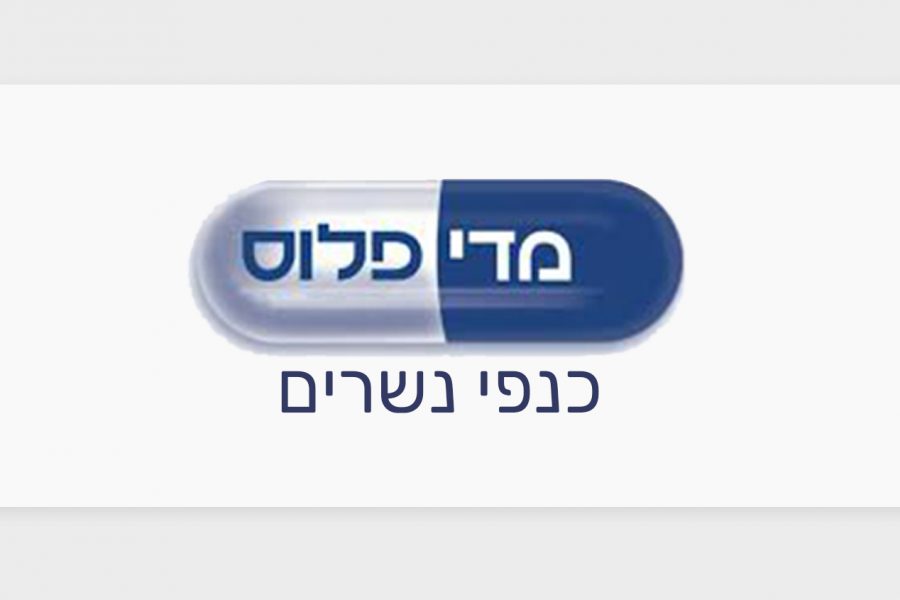 הכר את בית המרקחת - מדי פלוס כנפי נשרים