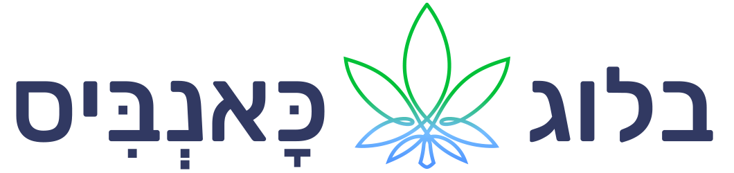 בלוג כָּאנְבִּיס