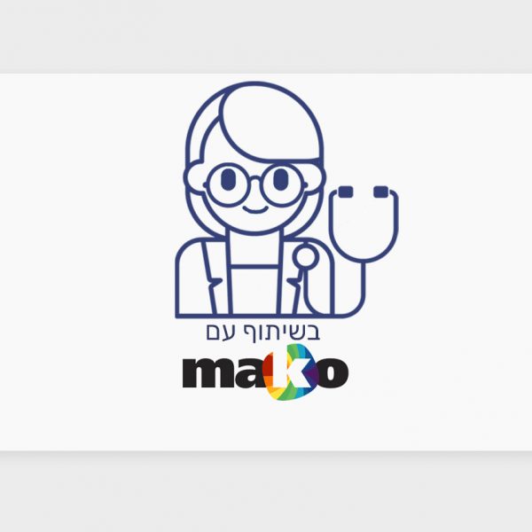 צרכנות חכמה בשיתוף עם מאקו