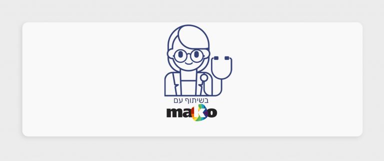 צרכנות חכמה בשיתוף עם מאקו