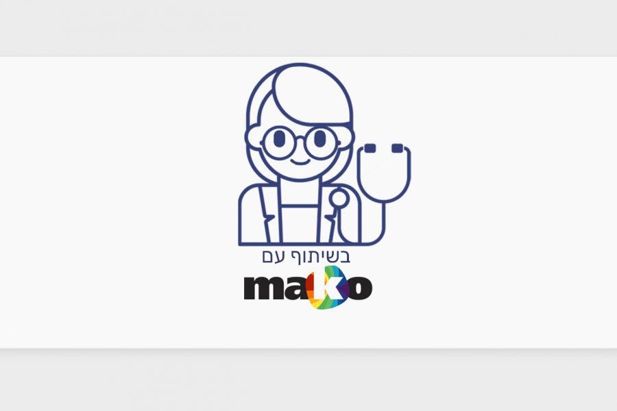 צרכנות חכמה בשיתוף עם מאקו