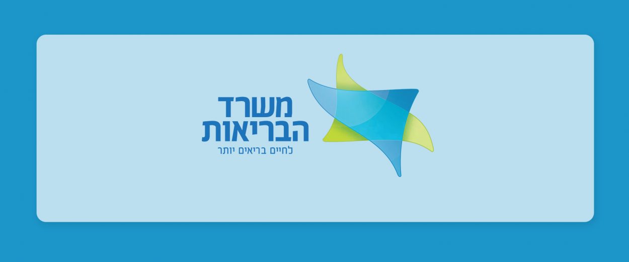 טווחי הריכוזים של הקטגוריות השונות לפי משרד הבריאות