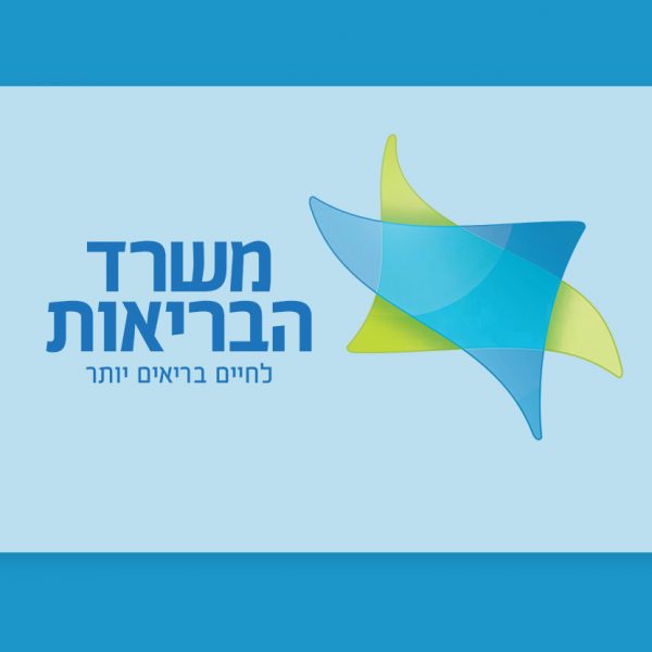 טווחי הריכוזים של הקטגוריות השונות לפי משרד הבריאות