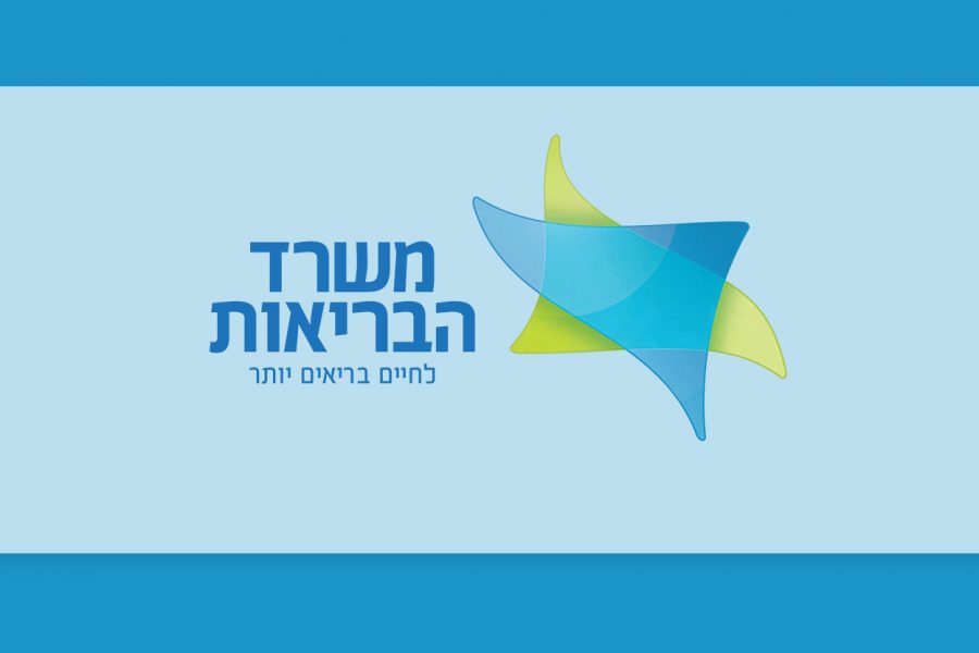 טווחי הריכוזים של הקטגוריות השונות לפי משרד הבריאות