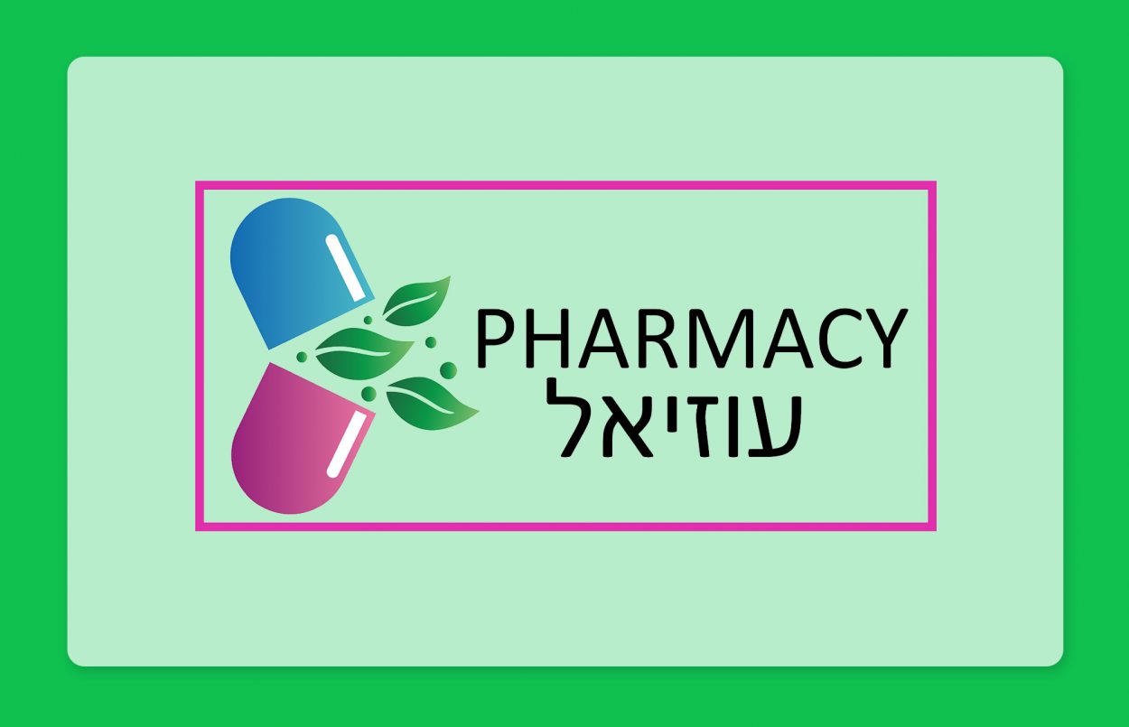 הכר את בית המרקחת – עוזיאל בירושלים