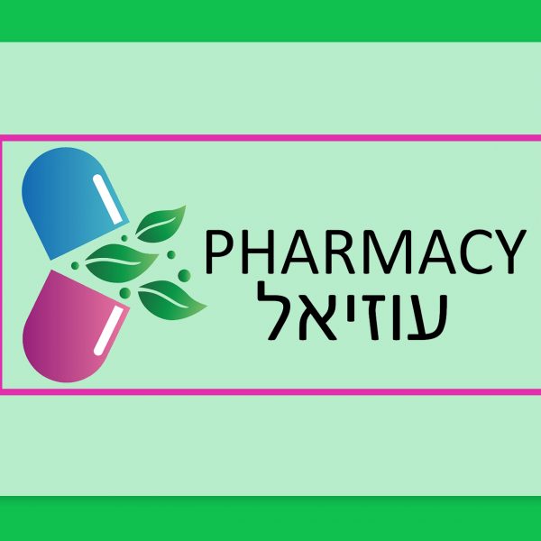 הכר את בית המרקחת – עוזיאל בירושלים