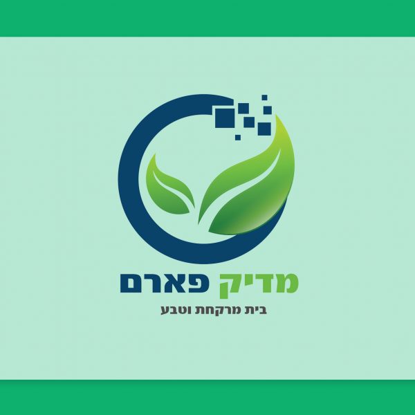 הכר את בית המרקחת – מדיק פארם באר שבע
