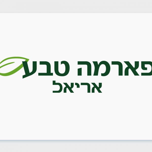 הכר את בית המרקחת – פארמה טבע באריאל