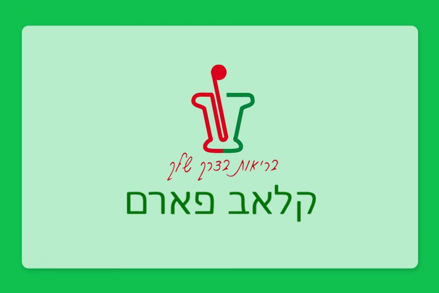 הכר את בית המרקחת – קלאב פארם בית ינאי