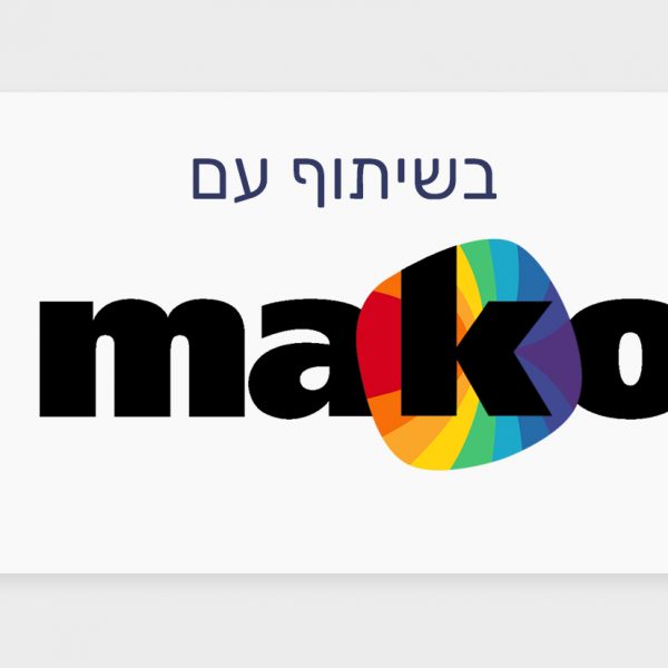 חכמת ההמונים: הזנים הכי מבוקשים השנה - מאקו בשיתוף כאנביס