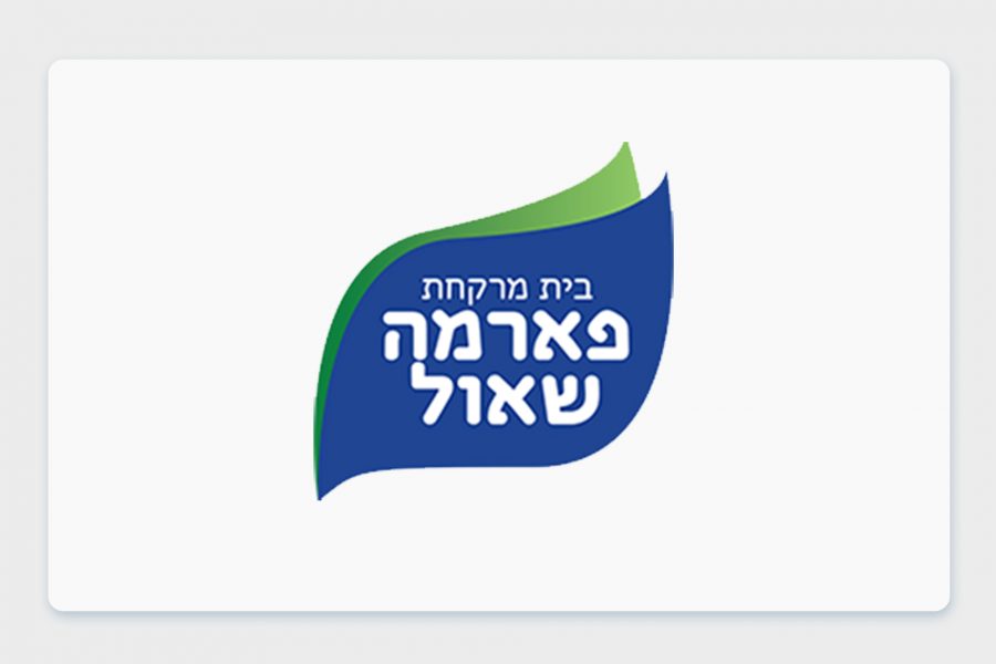 הכר את בית המרקחת – פארמה שאול בבית שמש