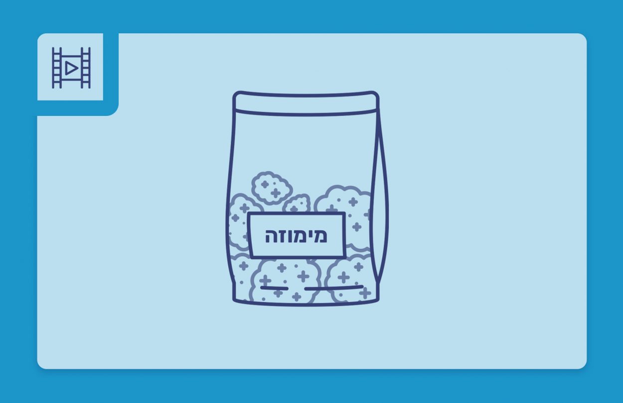 סרטון פתיחת שקית - מימוזה