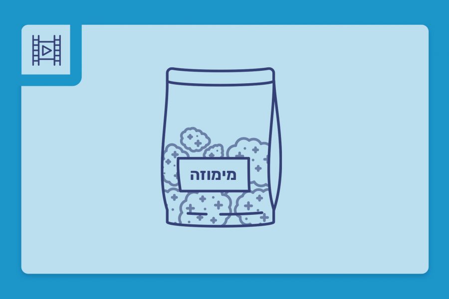 סרטון פתיחת שקית - מימוזה