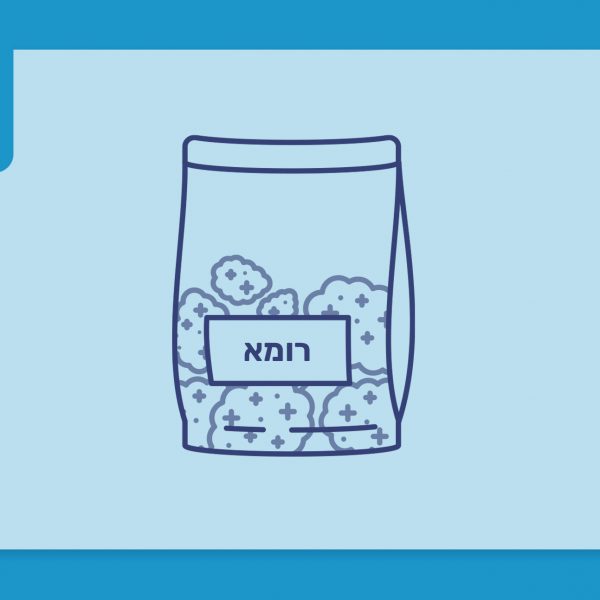 סרטון פתיחת שקית - רומא