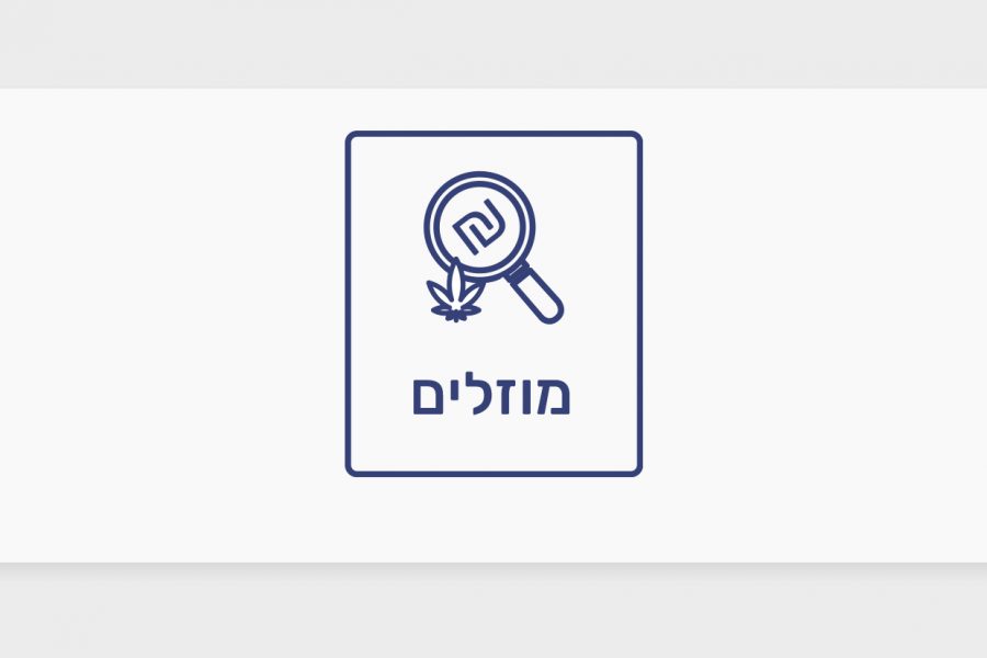 פינת המוזלים החדשה של כאנביס