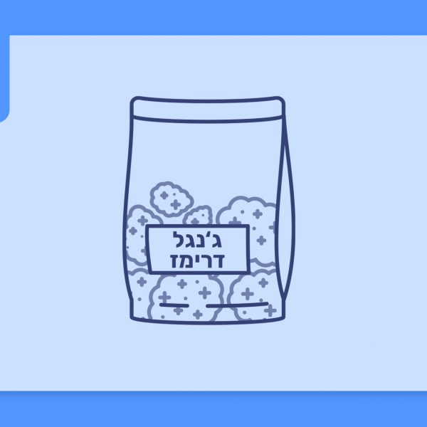 סרטון פתיחת שקית - ג'נגל דרימז