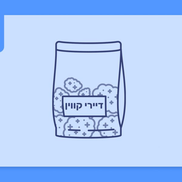 סרטון פתיחת שקית - דיירי קווין