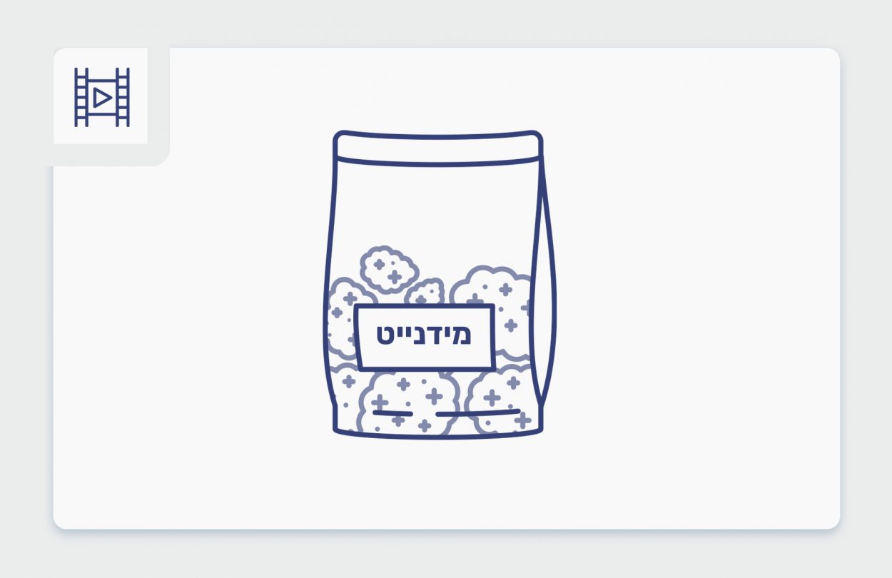 סרטון פתיחת שקית - מידנייט