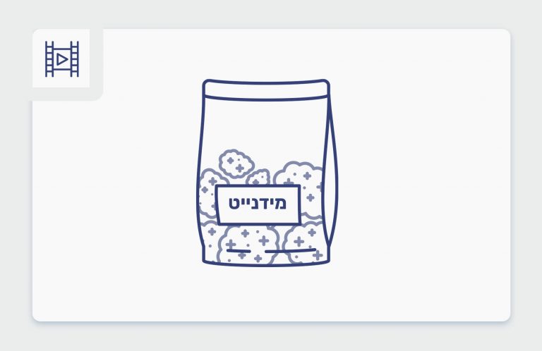 סרטון פתיחת שקית - מידנייט