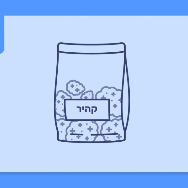 סרטון פתיחת שקית - קהיר