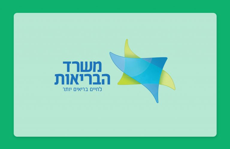 התוויות משרד הבריאות לקבלת קנאביס רפואי (נוהל 106)