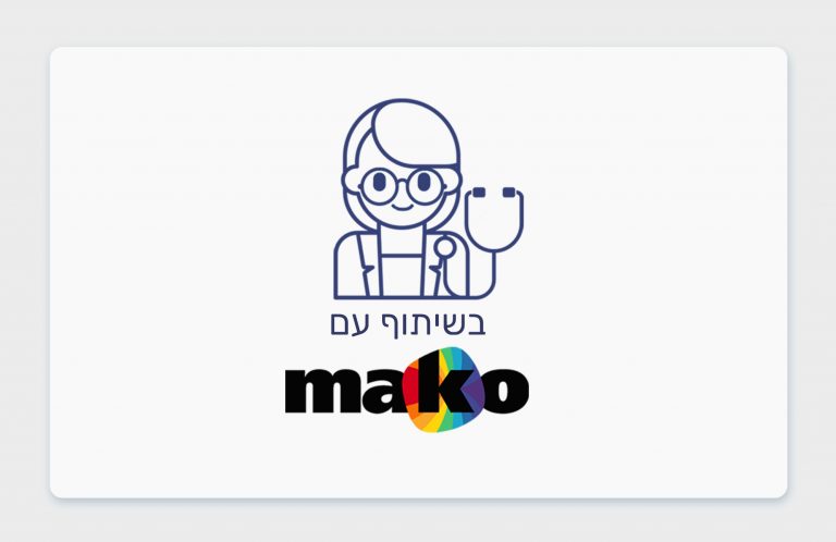 10 דברים שחייבים לדעת בדרך לרכוש קנאביס רפואי - מאקו בשיתוף כאנביס