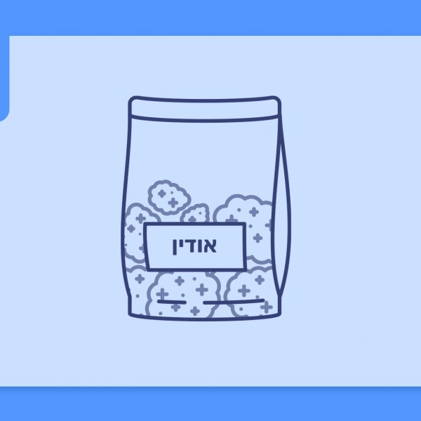 סרטון פתיחת שקית - אודין