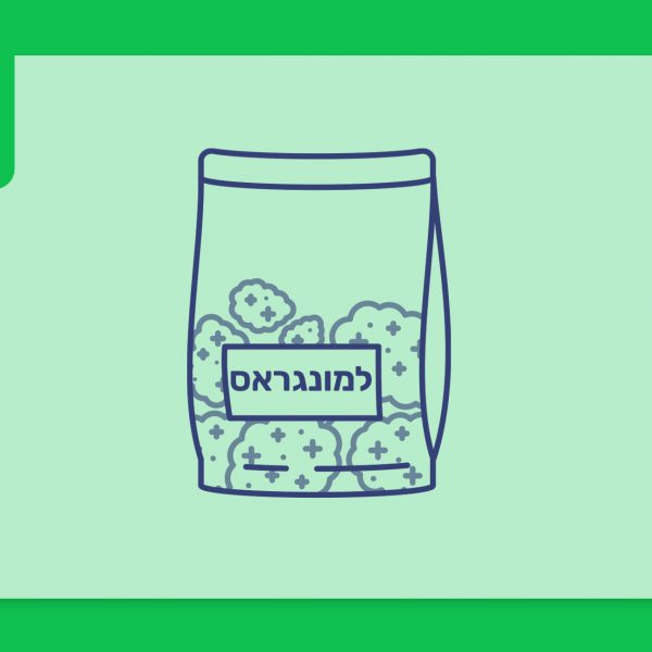 סרטון פתיחת שקית - למונגראס