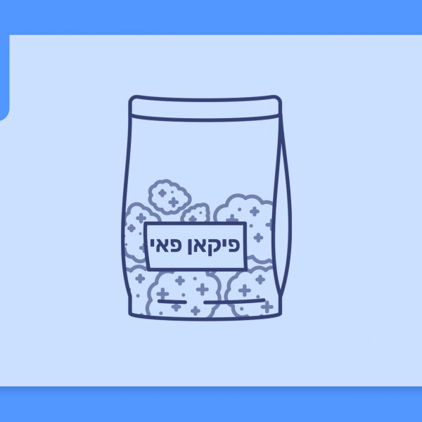 סרטון פתיחת שקית - פיקאן פאי