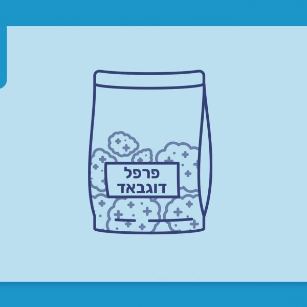 רטון פתיחת שקית - פרפל דוגבאד