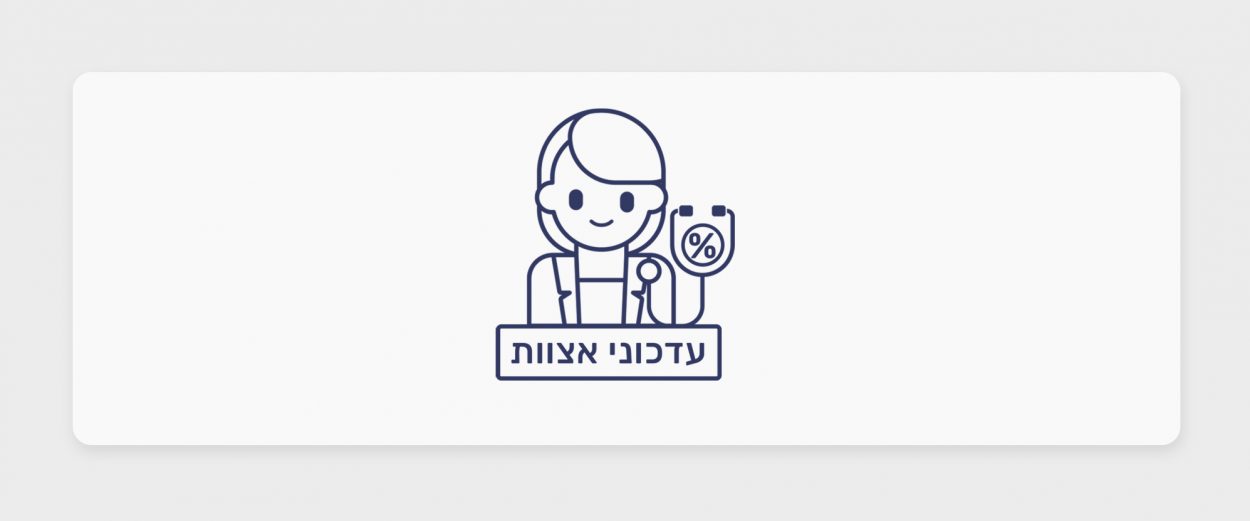 זנים באצוות שונות כרגע בבתי המרקחת השונים