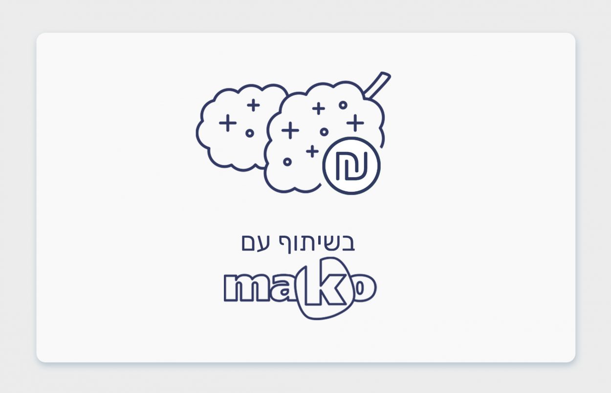 מאקו בשיתוף כאנביס