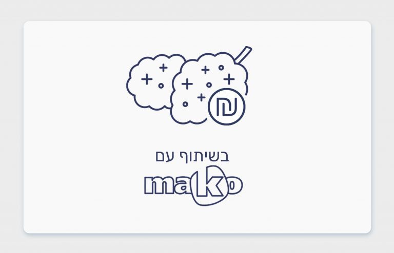 מאקו בשיתוף כאנביס