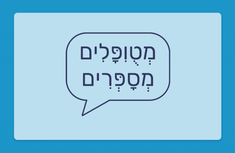 מטופלים מספרים - הזן מדיג'י