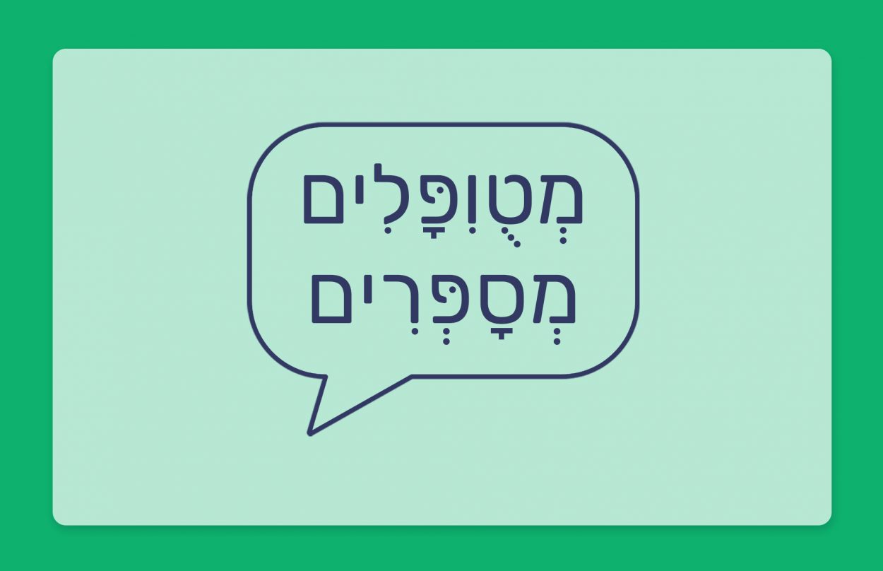 מטופלים מספרים - הזן קליימקס