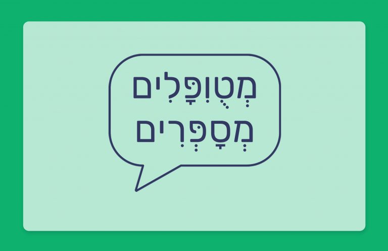 מטופלים מספרים - הזן קליימקס