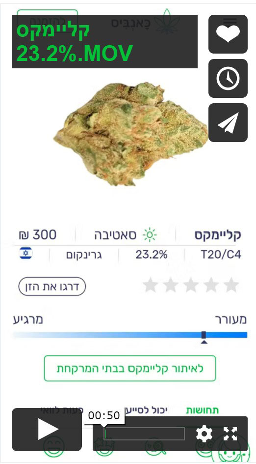 וימאו קליימקס