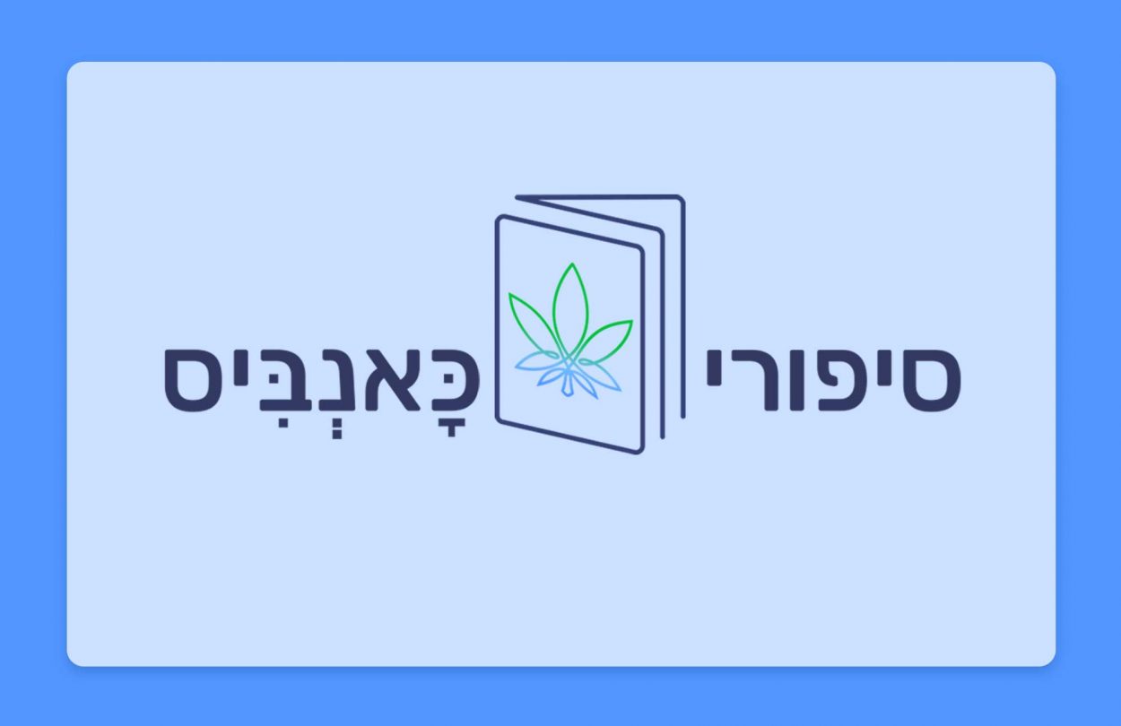 סיפורי כאנביס: הסיפור מאחורי הזן - ג'ק הרר
