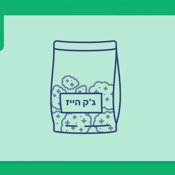 סרטון פתיחת שקית - ג'ק הייז