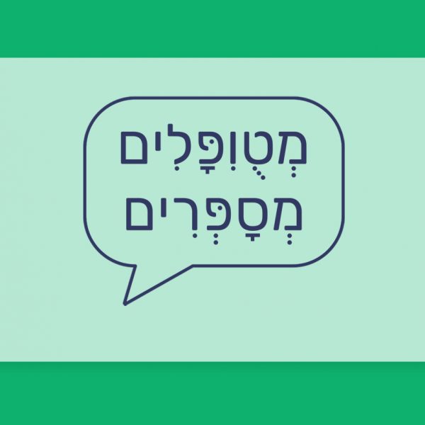 מטופלים מספרים - הזן סי אם סי תפרחת קנאביס רפואי בקטגוריה T10/C10 היברידי