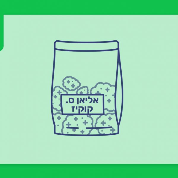 הזן אליאן סינמינט קוקיז – סרטון פתיחת שקית תפרחת קנאביס רפואי