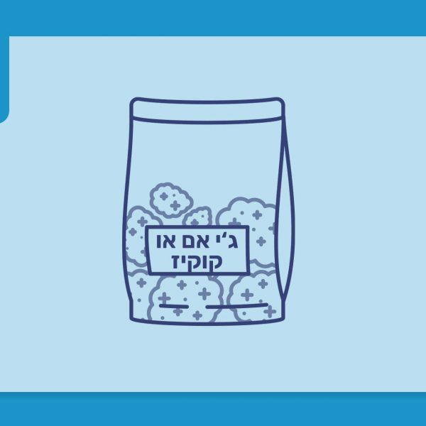 הזן ג'י אם או קוקיז – סרטון פתיחת שקית תפרחת קנאביס רפואי