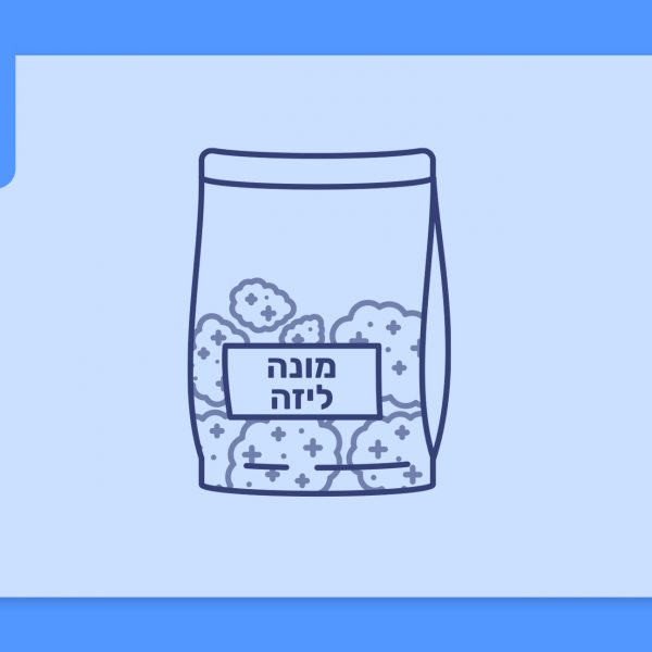 הזן מונה ליזה – סרטון פתיחת שקית תפרחת קנאביס רפואי