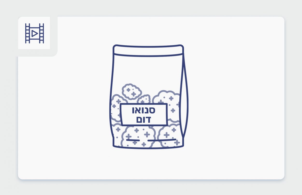 הזן סנואו דום – סרטון פתיחת שקית תפרחת קנאביס רפואי