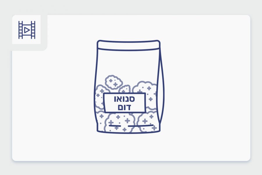 הזן סנואו דום – סרטון פתיחת שקית תפרחת קנאביס רפואי